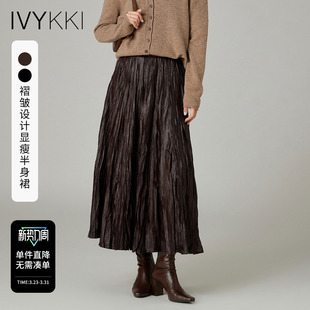 新款 IVYKKI艾维时尚 半身裙女气质百搭褶皱肌理感中长裙2026年春季