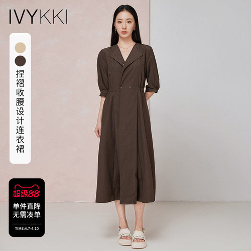 艾维夏季收腰中长通勤衬衫裙