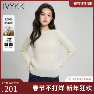 IVYKKI艾维纯色毛须须圆领羊毛衫女2026早春绵羊毛针织衫毛衣