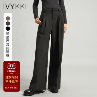 IVYKKI艾维时尚通勤西装裤女百搭休闲裤高腰直筒裤2026年秋冬长裤