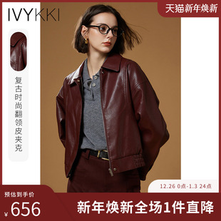 新款 外套女翻领百搭通勤皮夹克2025年冬季 复古短款 IVYKKI艾维时尚
