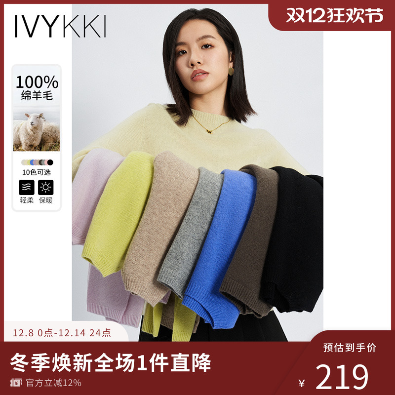 ivykki圆领百搭毛针织衫打底衫