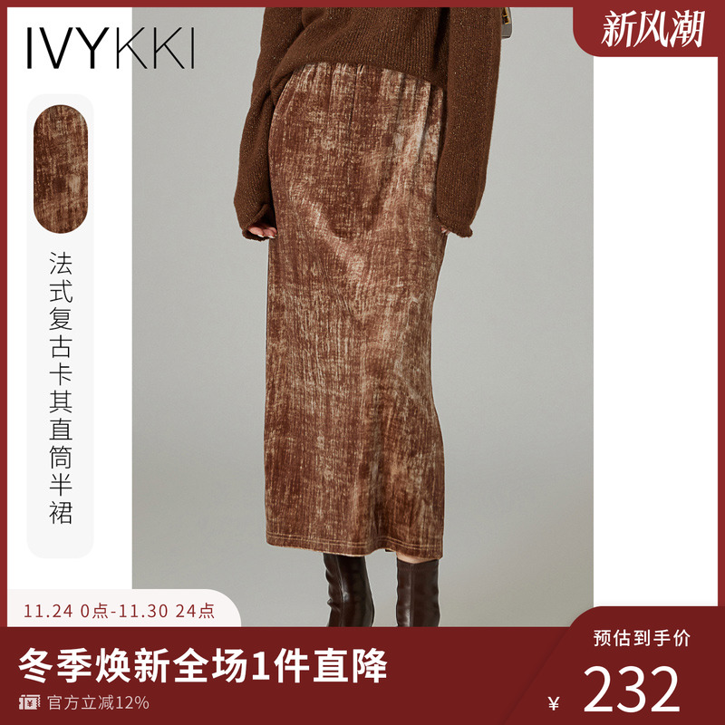 丝绒半身裙ivykki中长裙气质
