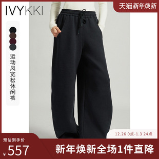 运动休闲裤 新款 百搭宽松阔腿裤 2025年冬季 女弯刀裤 IVYKKI艾维时尚