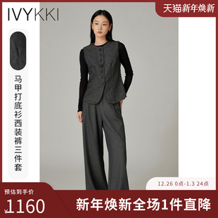 马甲套装 新款 女气质百搭马甲打底衫 子2025年秋季 裤 IVYKKI艾维时尚