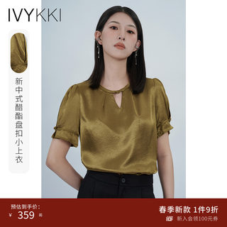 IVYKKI艾维2024夏季新款时尚新中式盘扣上衣复古短袖百搭T恤女士