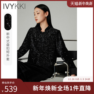 新款 精致2025秋季 盘扣短外套女立领正肩显瘦时尚 IVYKKI艾维新中式