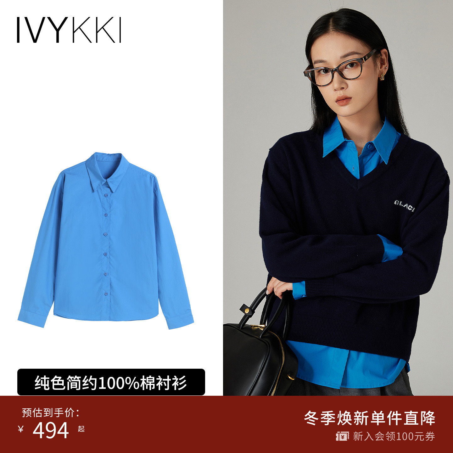 ivykki时尚蓝色百搭休闲衬衫