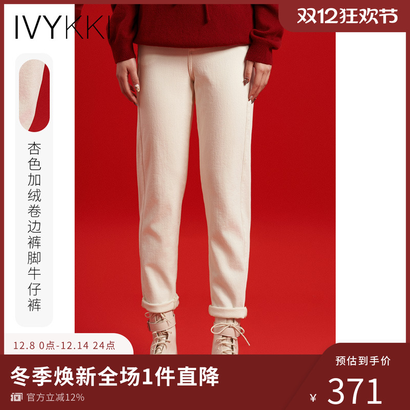 高腰ivykki九分裤加绒牛仔裤