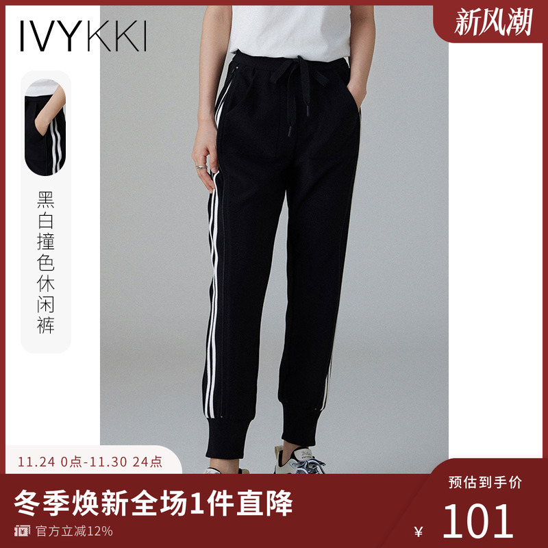 高腰ivykki长裤撞色条纹休闲裤