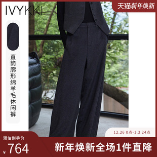 阔腿裤 女羊毛百搭直筒裤 长裤 2025年冬季 IVYKKI艾维时尚 新款 休闲裤
