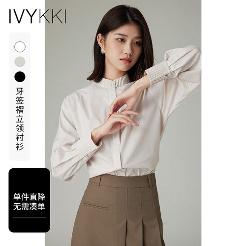 ivykki修身长袖立领衬衫