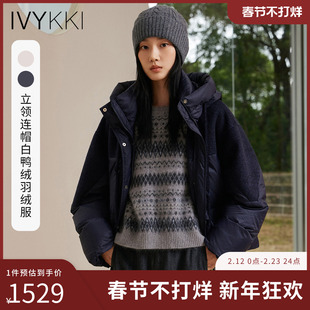 IVYKKI艾维时尚连帽短款羽绒服宽松休闲鸭绒外套女2025年冬季新款