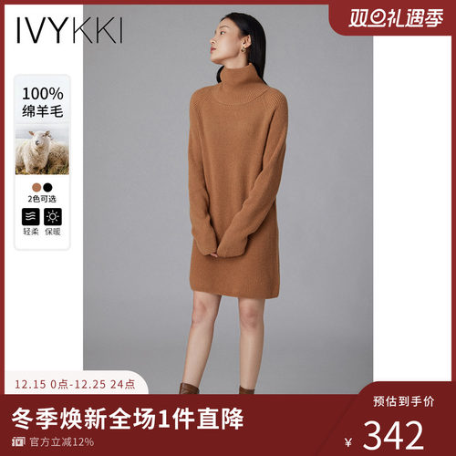 绵羊毛休闲ivykki直筒连衣裙