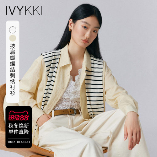 艾维条纹披肩领可拆卸女衬衫开衫