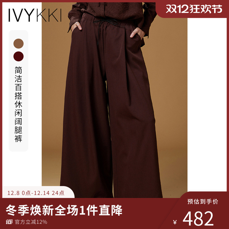 ivykki宽松百搭阔腿休闲裤