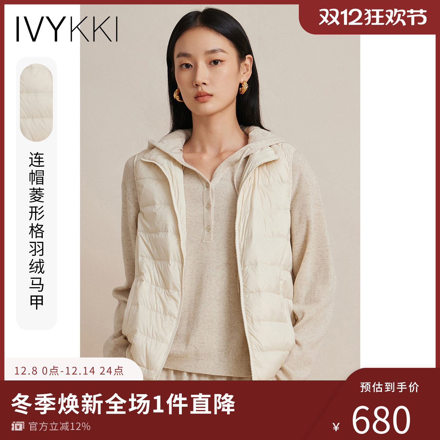 ivykki时尚羽绒服马甲