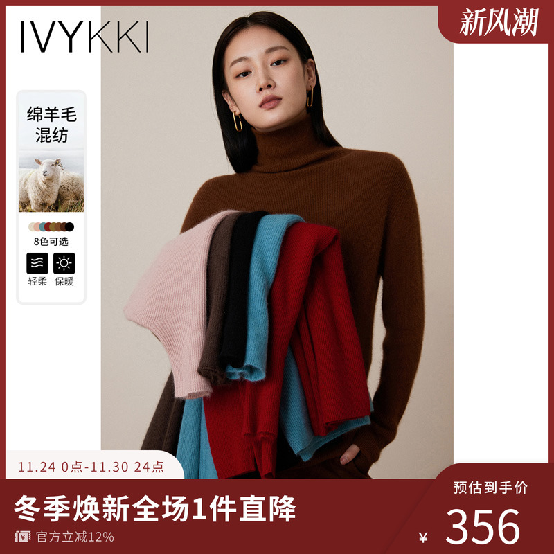 修身毛针织衫ivykki高领