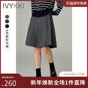 百搭半身裙女高腰休闲中长款 时尚 A字裙 新款 IVYKKI艾维2025年春季