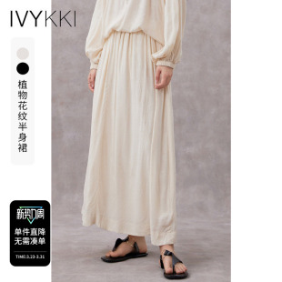 半身裙气质通勤中长款 时尚 裙子女A字裙 新款 IVYKKI艾维2026年春季