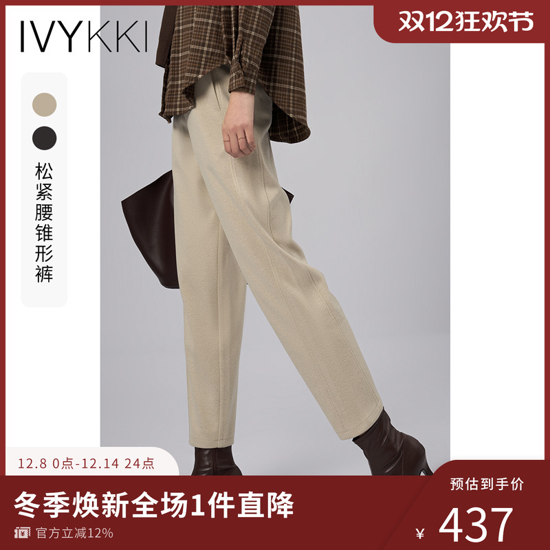 高腰ivykki哈伦裤休闲裤
