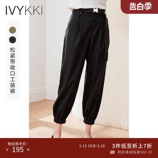 IVYKKI艾维2023夏季新款女士时尚休闲裤薄款宽松显瘦哈伦裤萝卜裤