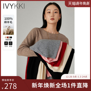 新款 百搭显瘦绵羊毛内搭女2025年秋季 圆领毛针织衫 IVYKKI艾维时尚