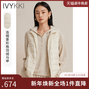 新款 IVYKKI艾维时尚 鸭绒外套2025年冬季 修身 菱形格羽绒马甲女无袖
