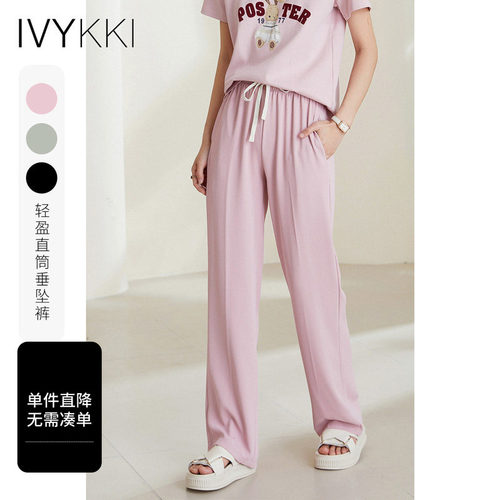 IVYKKI纯色绑带直筒裤女休闲裤