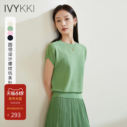 IVYKKI艾维显瘦螺纹针织衫T恤女女士2026年夏季新款百搭气质体恤