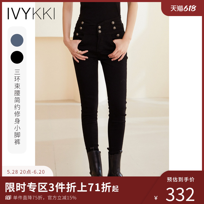 IVYKKI艾维女装秋季新款修身高腰显瘦黑色牛仔裤百搭长裤小脚裤子
