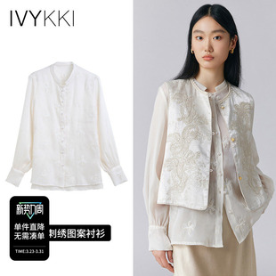女长袖 IVYKKI艾维2026年春季 国风衬衫 新中式 刺绣气质显瘦上衣 新款
