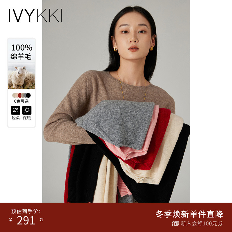 绵羊毛无缝毛针织衫ivykki