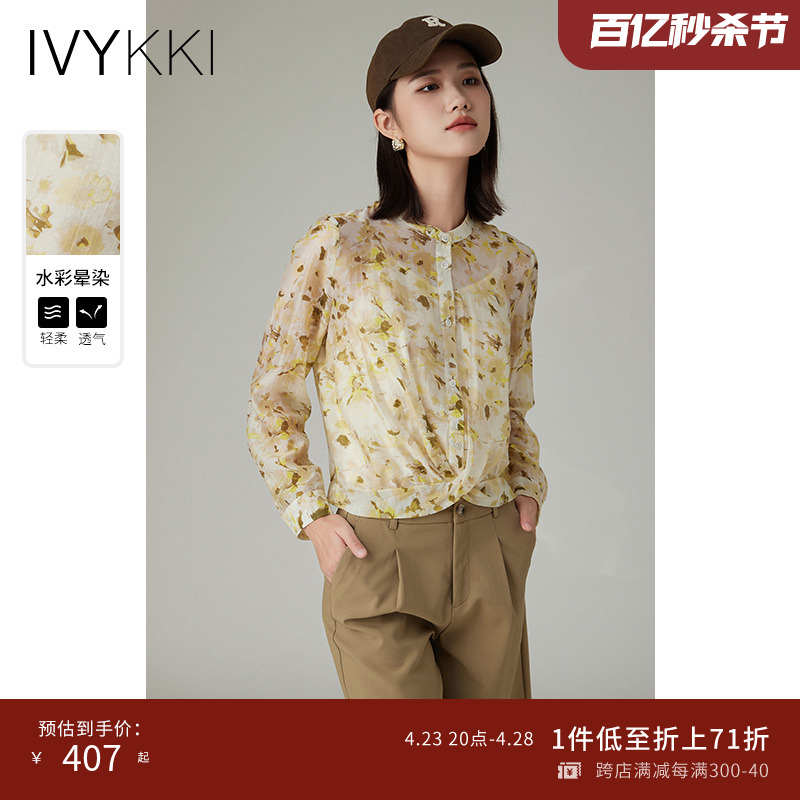 ivykki时尚莱赛尔两件套衬衫