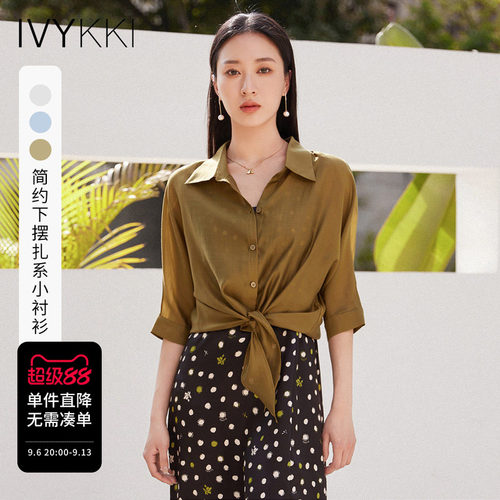 艾维纯色天丝衬衫百搭小衫外套