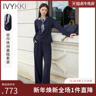 新款 IVYKKI艾维时尚 两件套2025年秋季 女高级感休闲上衣阔腿裤 套装