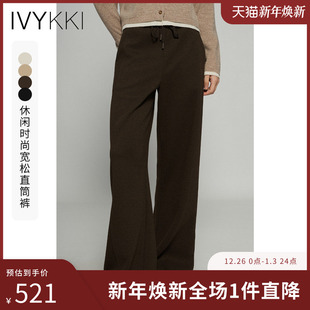 百搭直筒休闲裤 新款 女复古阔腿裤 2025年秋冬季 长裤 IVYKKI艾维时尚
