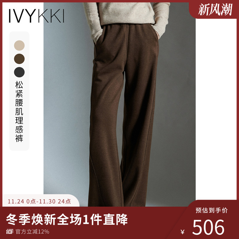 高腰ivykki长裤休闲裤