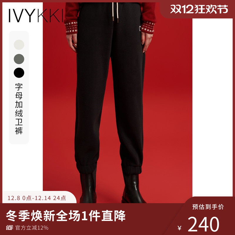 高腰休闲ivykki长裤束脚休闲裤