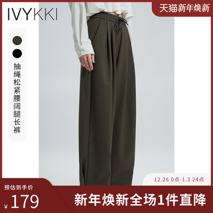 新款 长裤 时尚 百搭休闲直筒裤 女宽松显瘦 阔腿裤 IVYKKI艾维2025秋季