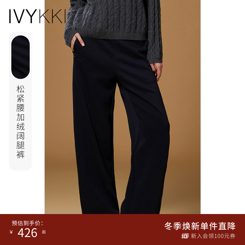 ivykki宽松百搭休闲裤