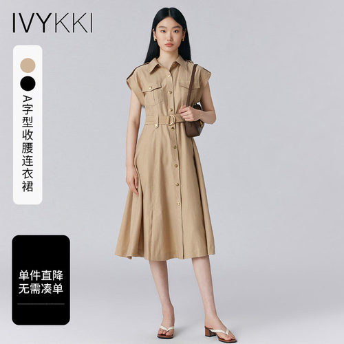 艾维天丝夏季气质A字衬衫裙