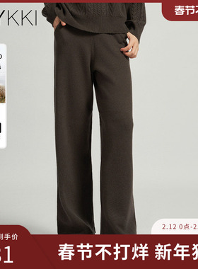 IVYKKI艾维时尚宽松休闲裤百搭直筒裤女绵羊毛长裤2025年冬季新款