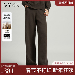 IVYKKI艾维时尚宽松休闲裤百搭直筒裤女绵羊毛长裤2025年冬季新款