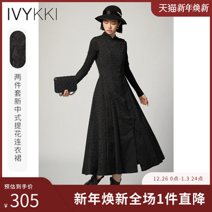 IVYKKI艾维新款 连衣裙复古缎面提花连件套裙子立领A字裙女 新中式