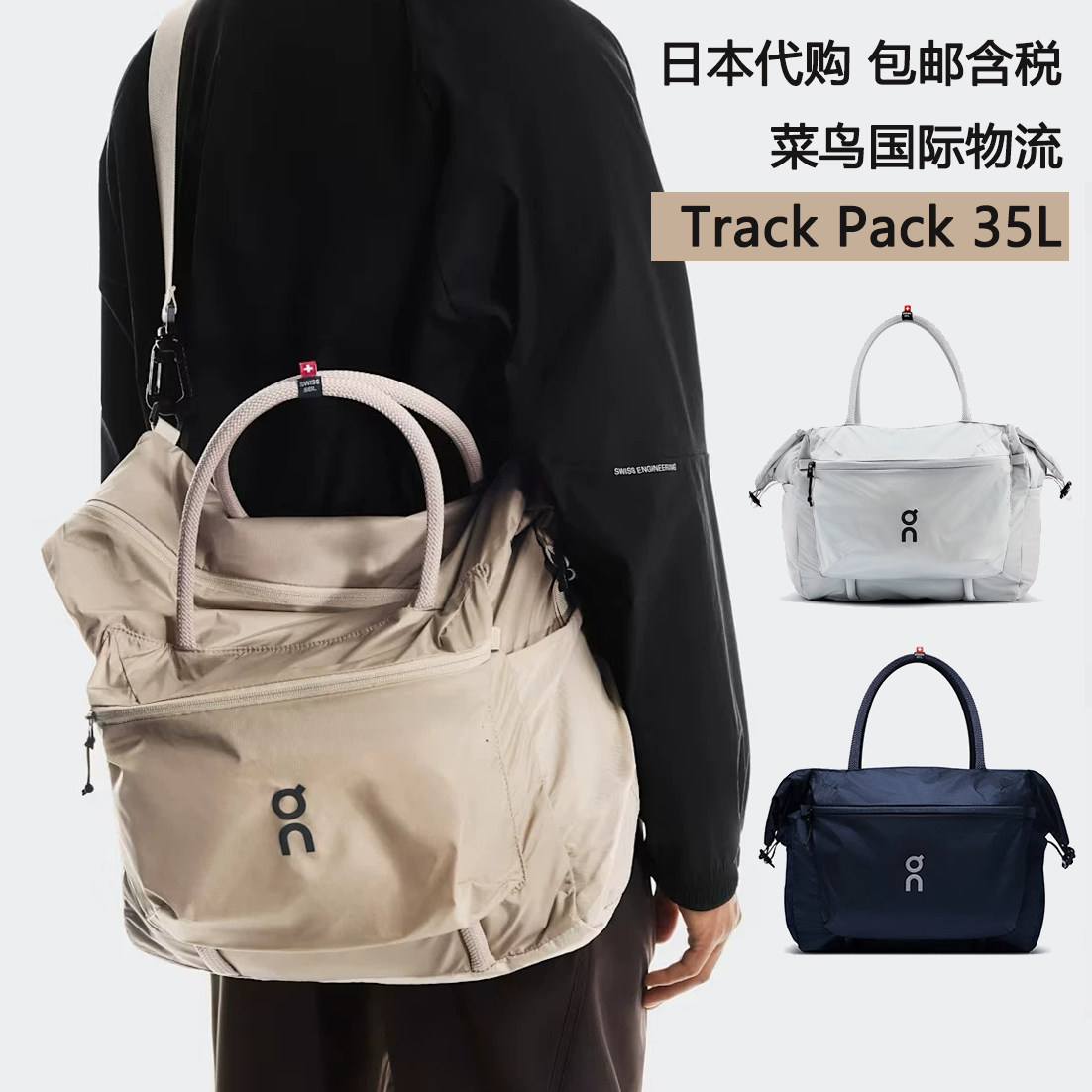 On昂跑TrackPack健身包手提包
