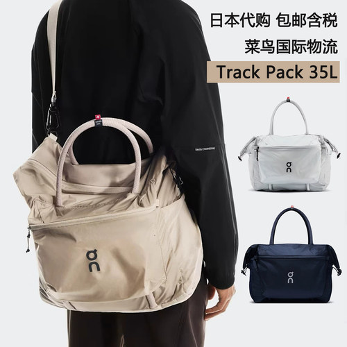 On昂跑TrackPack健身包手提包