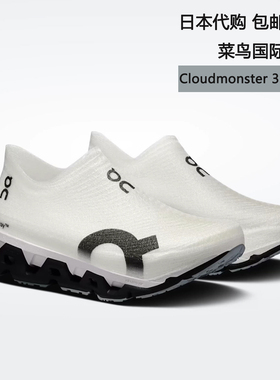 ON昂跑 Cloudmonster 3 Hyper黑白缓冲超轻量袜套专业长距跑步鞋