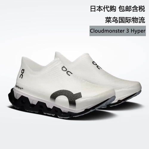 昂跑超轻量专业回弹长距离跑步鞋