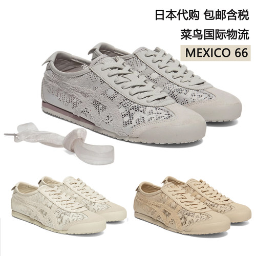 鬼塚虎MEXICO66蕾丝德训休闲鞋
